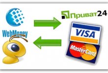 obmen_webmoney
